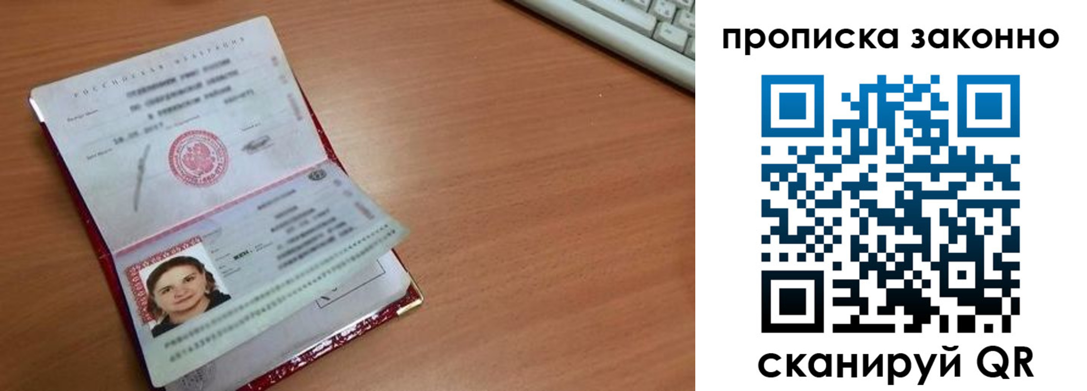 прописка для кредита в Инте