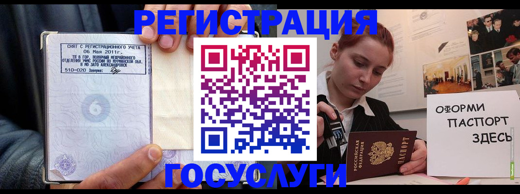 временная регистрация в Инте