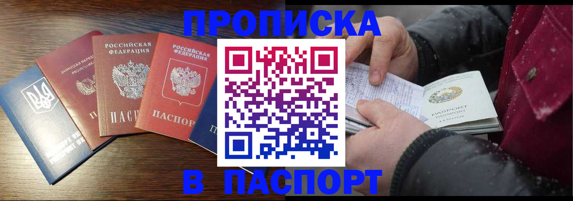 временная регистрация в Инте