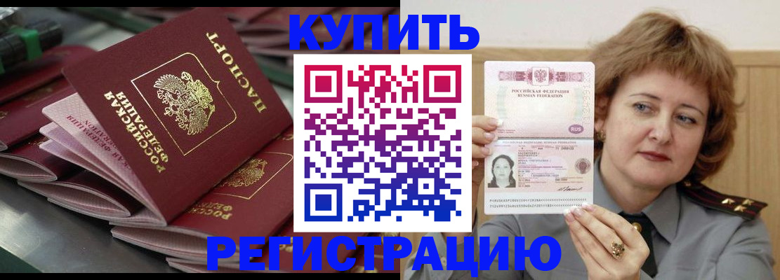 временная регистрация законно в Инте