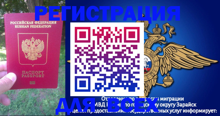 прописка для кредита в Инте