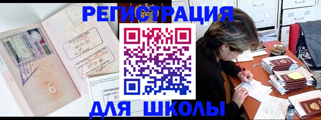 прописка штамп в Инте
