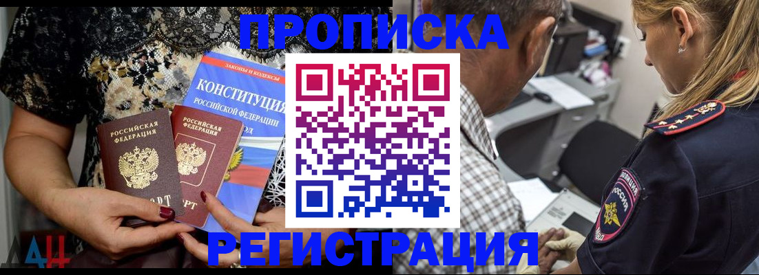 временная регистрация для школы в Инте