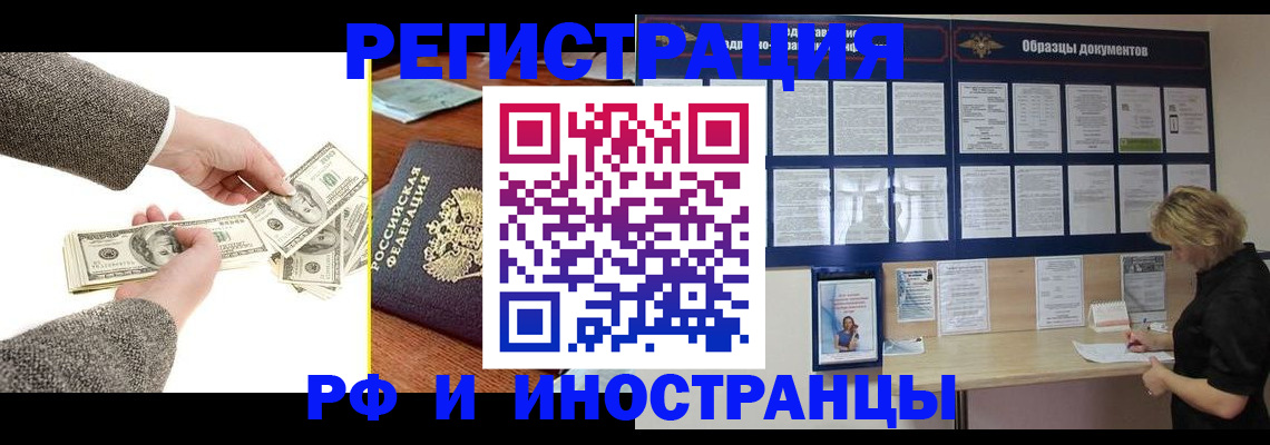 прописка штамп в Инте